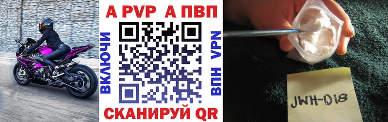 A-PVP мука  наркошоп  Полесск 