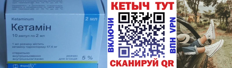 КЕТАМИН VHQ  Полесск 