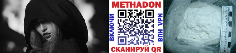 МЕТАДОН кристалл  площадка наркотические препараты  Полесск 