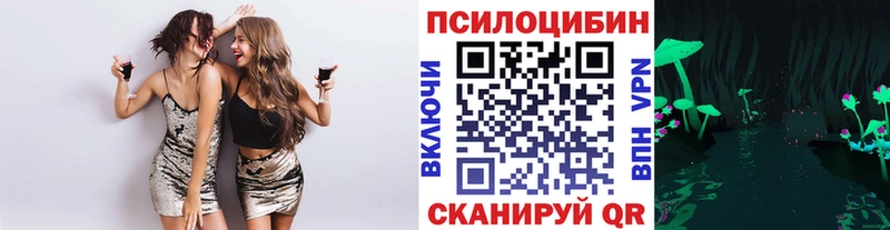 Псилоцибиновые грибы мухоморы  Полесск 